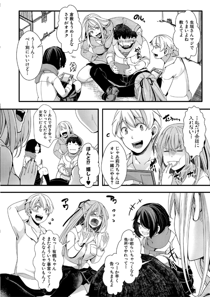 【エロ漫画】寝取られギャル姉と巨乳の中出し快楽に溺れる夜|拘束と潮吹きの乱交描写も含む創作話題作w サンプル画像