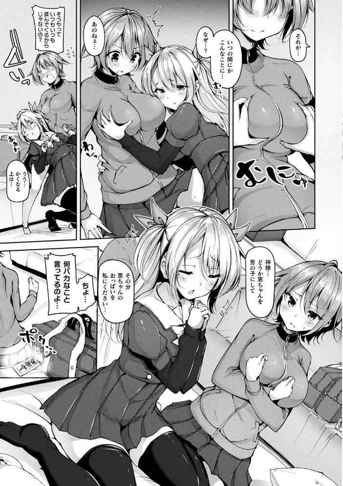 【エロ漫画】美少女たちと囲まれるハーレムで中出しフェラと潮吹きの乱交を楽しむ話! サンプル画像