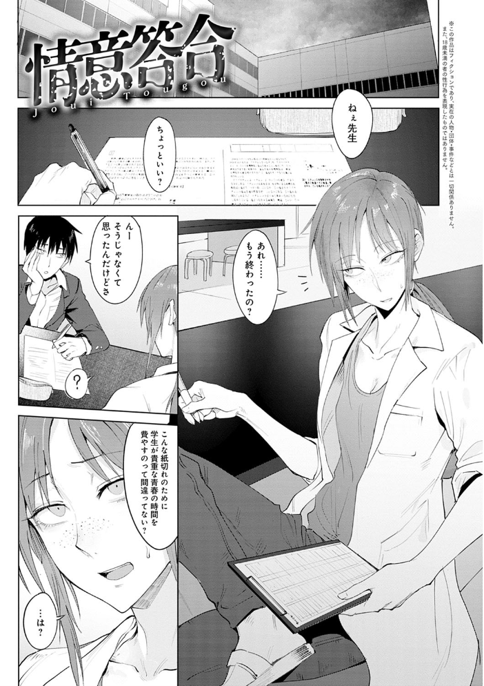 【エロ漫画】巨乳の姉と女教師が繰り広げるOL中出しセックスの密室ラブw サンプル画像