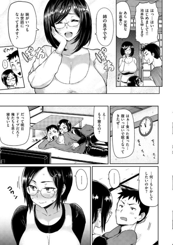 【エロ漫画】姉と妹の巨乳ナースがハーレム状態で中出しフェラとパイズリに溺れる夜ｗ サンプル画像
