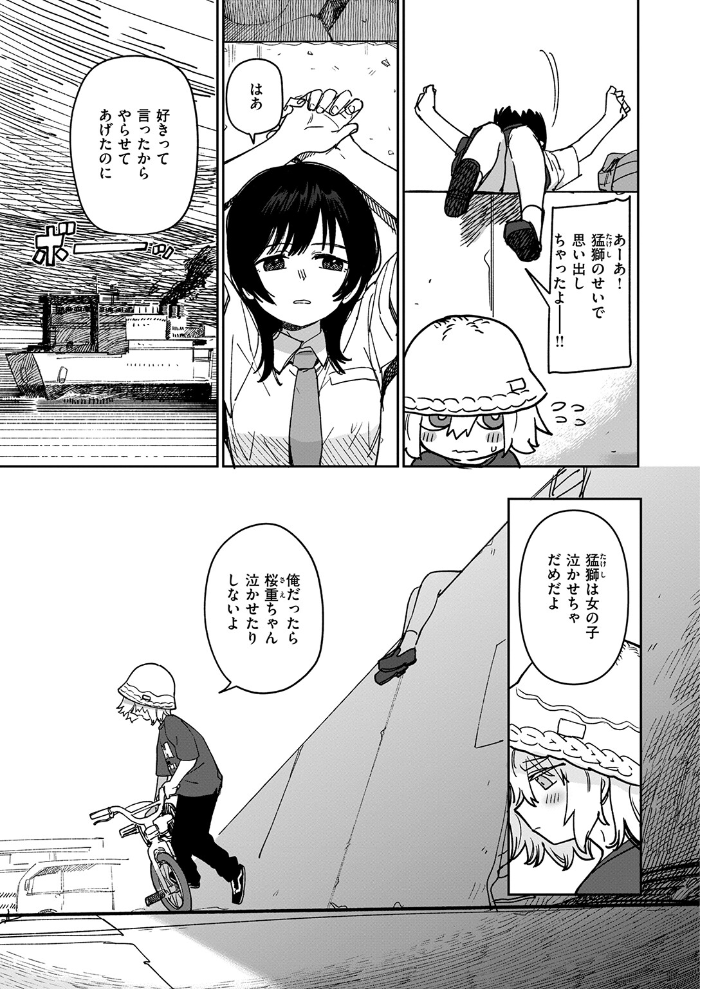 【エロ漫画】港町で育つ美乳幼なじみと、初めての気持ちに素直に向き合う騎乗位セックスの夜w サンプル画像
