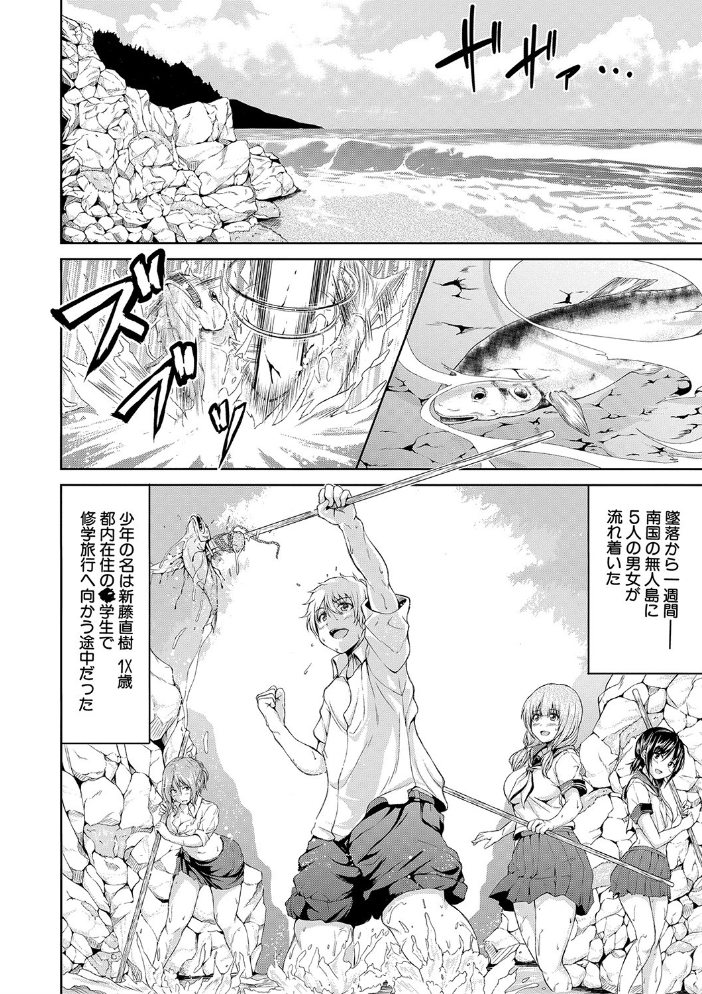 【エロ漫画】女教師とハーレムを形成する中出し三昧の夜 幾つもの快楽が絡み合う環境で役割を超えて抱くｗ サンプル画像