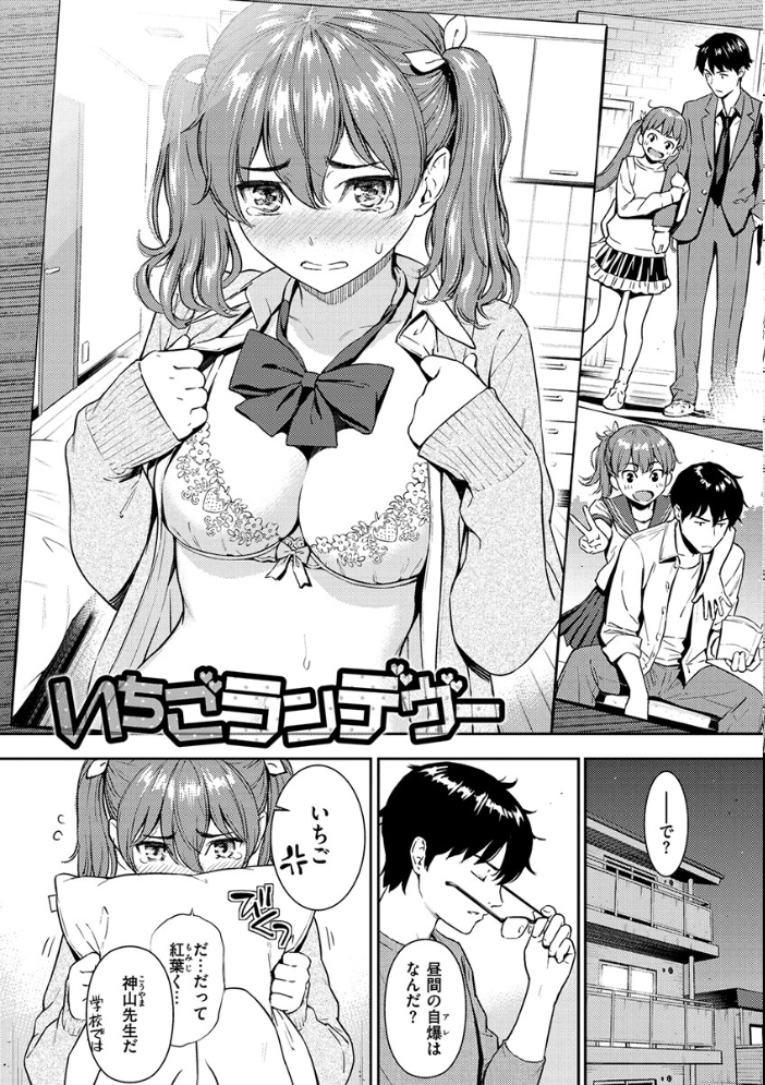 【エロ漫画】求愛エトランゼの美乳ギャルとメイドが織るフェラと手コキの甘く激しい夜の戯れｗ サンプル画像