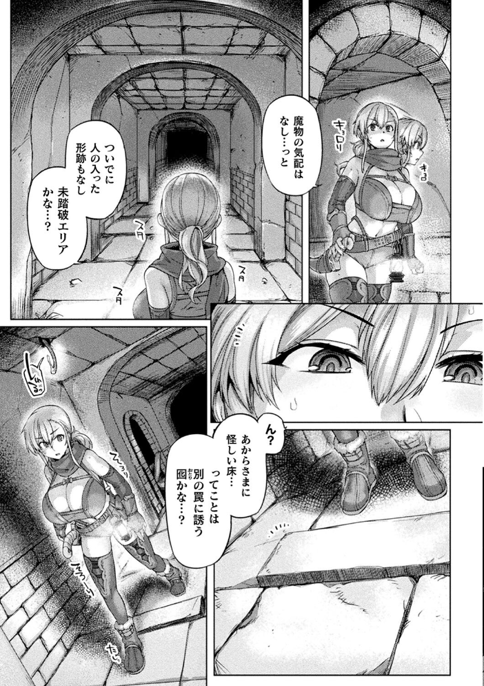 【エロ漫画】屈した乙女が堕ちるころの冒険者たちが巨乳と中出しフェラで堕落する夜w サンプル画像
