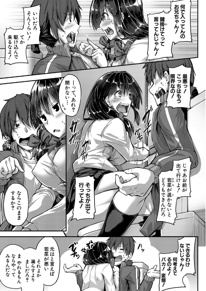 【エロ漫画】放課後の彼女たちと巨乳さんの放課後エッチはじまる中出しパイズリに騎乗位w サンプル画像