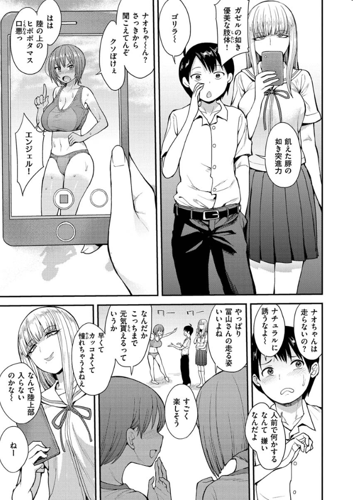 【エロ漫画】 むいちゃいました！ サンプル画像