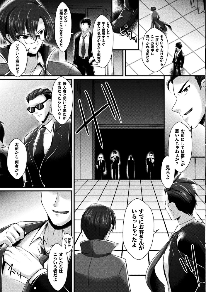 【エロ漫画】美乳の捜査官が任務中に変身してしまい巨乳 bodiesで囮捜査をする昼夜の激しい快楽を堪えきれずに受ける話！ サンプル画像