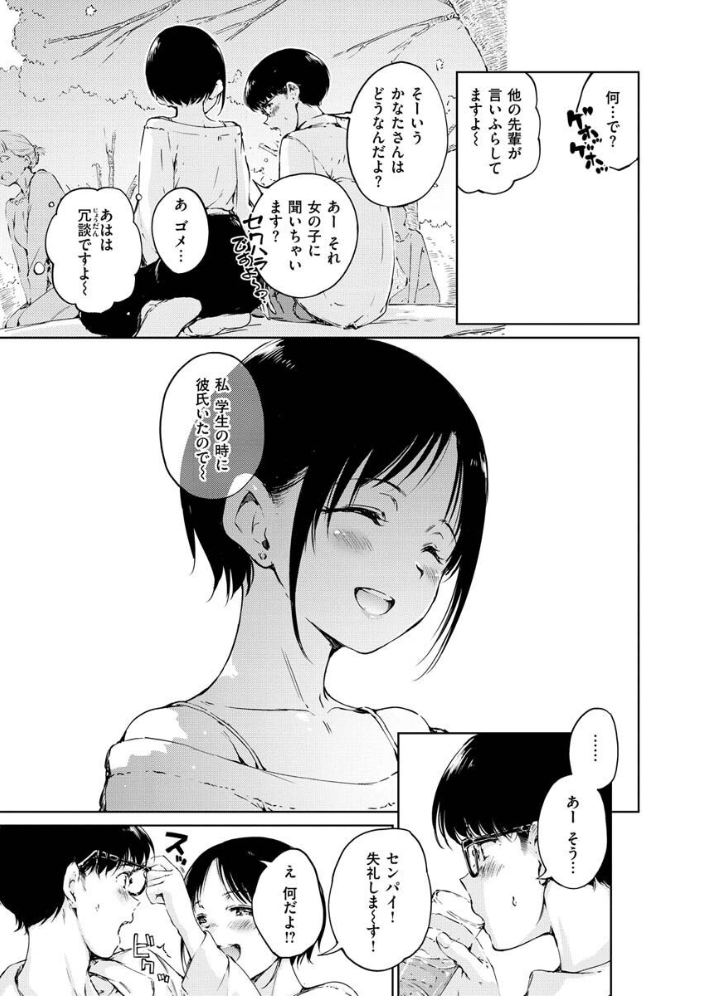 【エロ漫画】姉と妹と過激な調教ラブ、巨乳美乳の三人が中出しとフェラで翻弄する拘束プレイw サンプル画像