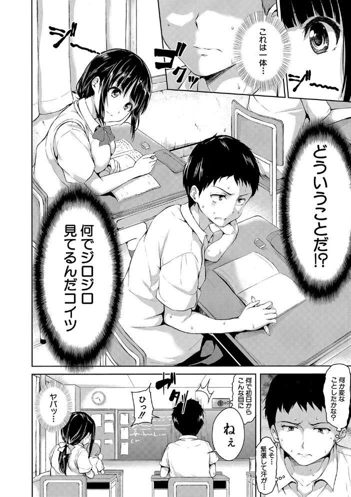 【エロ漫画】巨乳美少女たちとハーレムな夜中の中出し騎乗位を堪能する、彼女たちと過ごす至福の一夜! サンプル画像