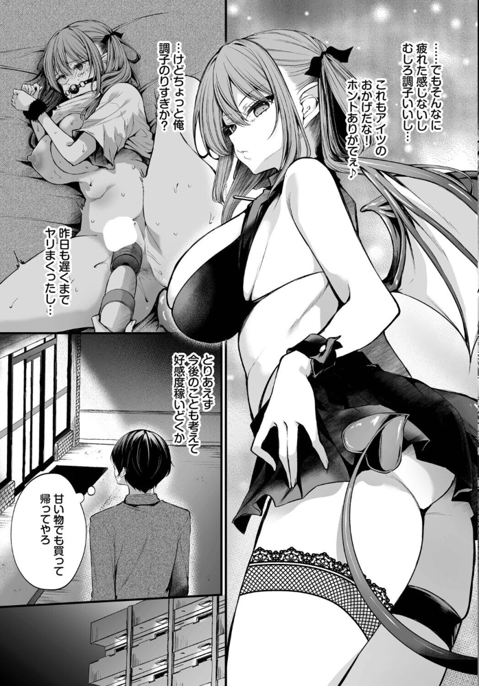 【エロ漫画】爆乳美乳の彼女と初めての中出しフェラ、彼氏を虜にするパイズリ責めｗ サンプル画像