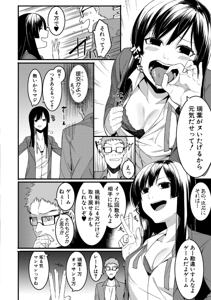 【エロ漫画】メイドのツンデレ美少女がクラスメイトと密かな夜を楽しむ中出し騎乗位の旋風w サンプル画像