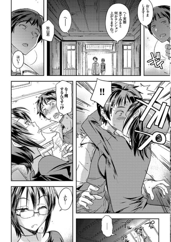 【エロ漫画】義母と弱点を育てる巨乳美少女たちが中出しフェラと手コキで夜の凌辱を開く！！ サンプル画像