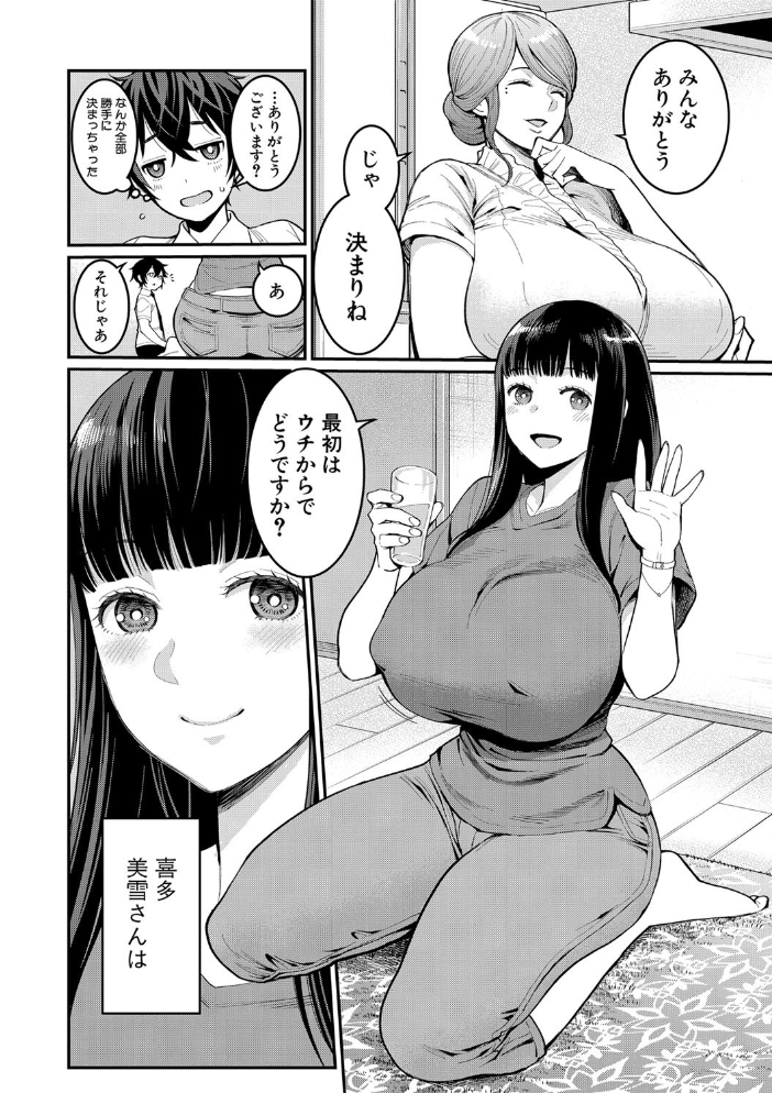 【エロ漫画】巨乳な彼女と職業体験で起こる大人のフェラと中出し騎乗位の刺激的夜w サンプル画像