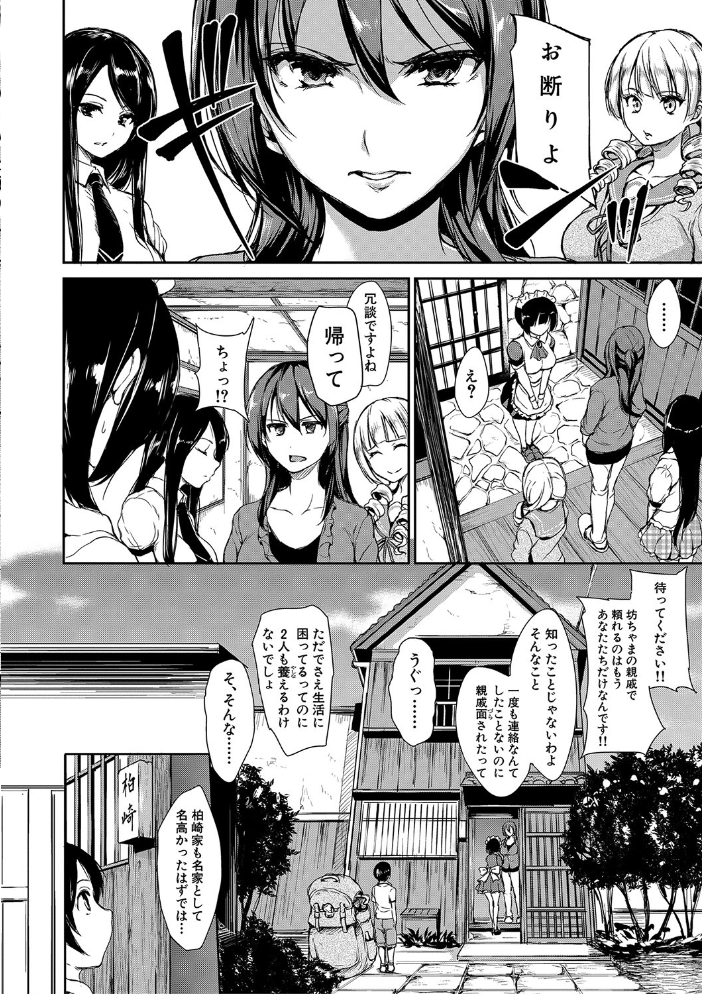 【エロ漫画】巨乳美人たちとハーレムで中出しを絡めた夜の騎乗位セックスの物語ｗ サンプル画像