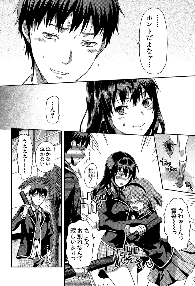 【エロ漫画】ずっと好きだった幼馴染が眠らせてくれない 寝取られの背徳と快楽に堕ちる夜ｗ サンプル画像