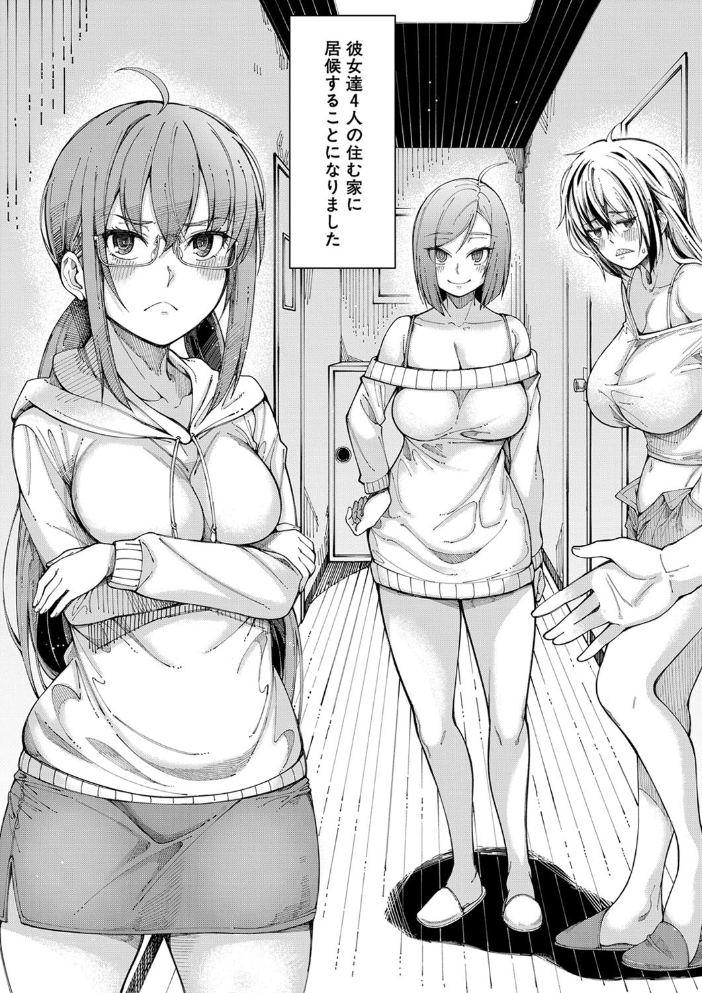 【エロ漫画】姉・妹・母と囲まれるハーレム中出し、複数プレイで孕ませられる夜の居候ライフｗ サンプル画像
