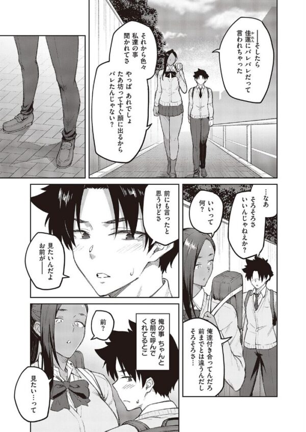 【エロ漫画】制服コスプレの幼なじみと巨乳彼女が、ラブホで見せる激しく甘い中出しスキンシップｗ サンプル画像