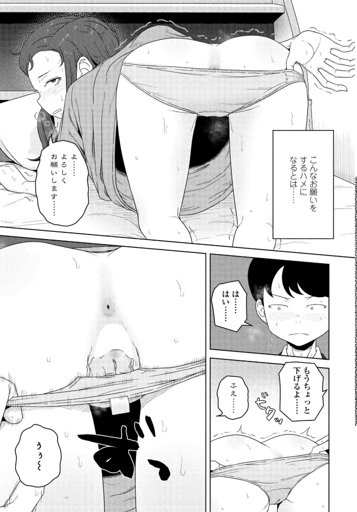 【エロ漫画】同期の頼みごとを叶えるアナル責めで慰労する夜のオフィスw サンプル画像