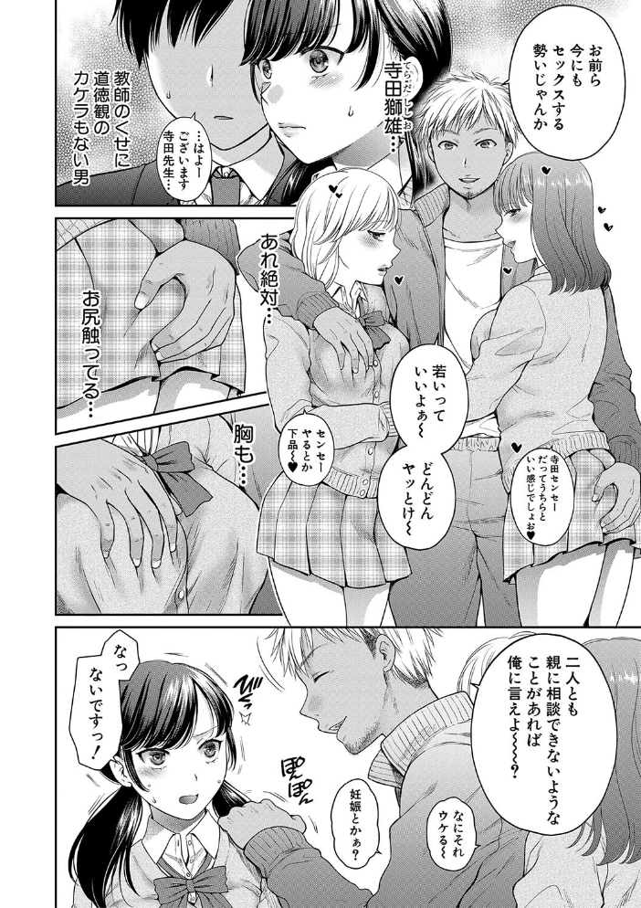 【エロ漫画】寝取られ熟女と若い夫婦の性欲が暴走する中出しパイズリと騎乗位の激しい夜w サンプル画像