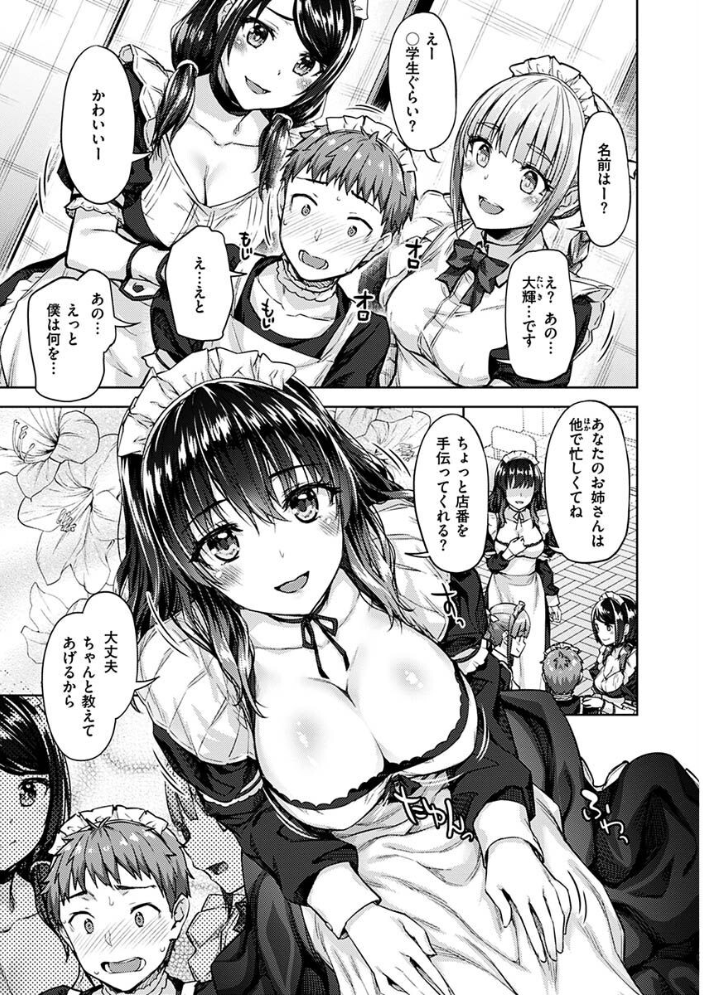 【エロ漫画】人妻のお姉さんとOLが密かな逢瀬 中出しフェラと騎乗位で濃密に絡む美乳ハーレムw サンプル画像