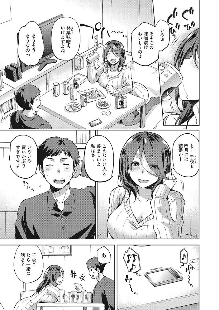 【エロ漫画】寝取られOLの巨乳が堕ちる瞬間を見てしまい 中出しパイズリと騎乗位で奪われる夜w サンプル画像