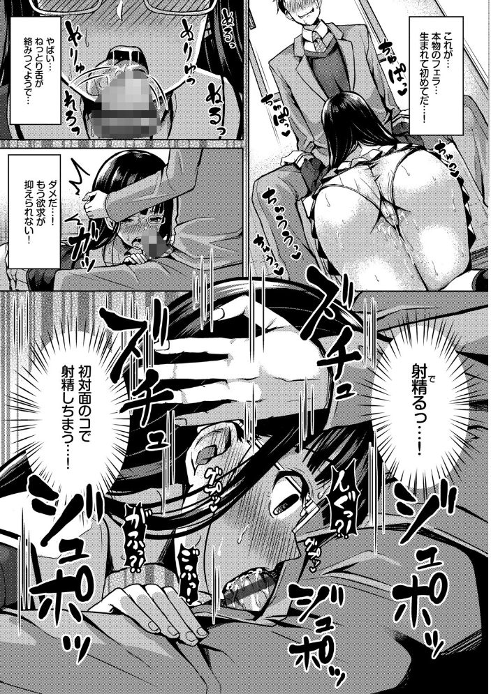 【エロ漫画】巨乳美人たちとハーレムを築くまでの道を描く中出しとパイズリの快感ドラマ！ サンプル画像