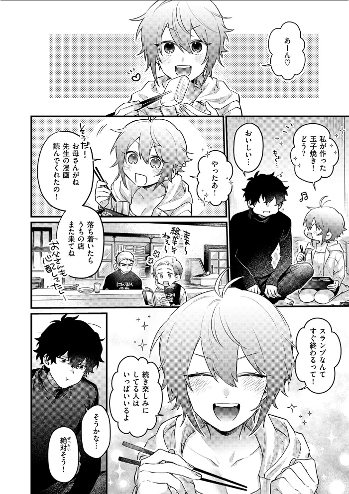 【エロ漫画】巨乳看板娘のみなみと先生の元気取り戻すHな誘惑 フェラと中出しで潮吹きも…! サンプル画像
