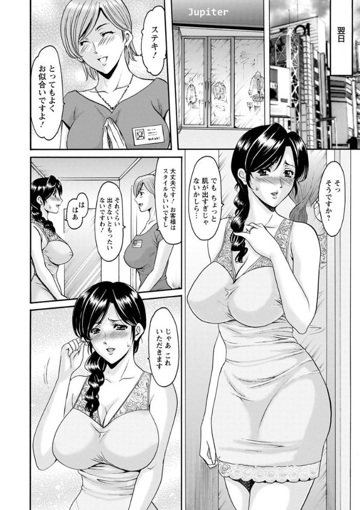 【エロ漫画】人妻の不倫沼へと落ちる露出と密会の快楽が加速する夜の乱舞ｗ サンプル画像