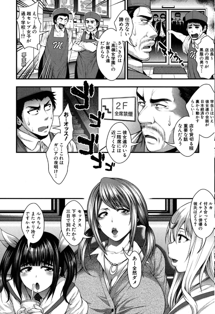 【エロ漫画】派手なギャルと巨乳美少女が挑むアナル責め莉落ち中出しセックスの夜更けｗ サンプル画像