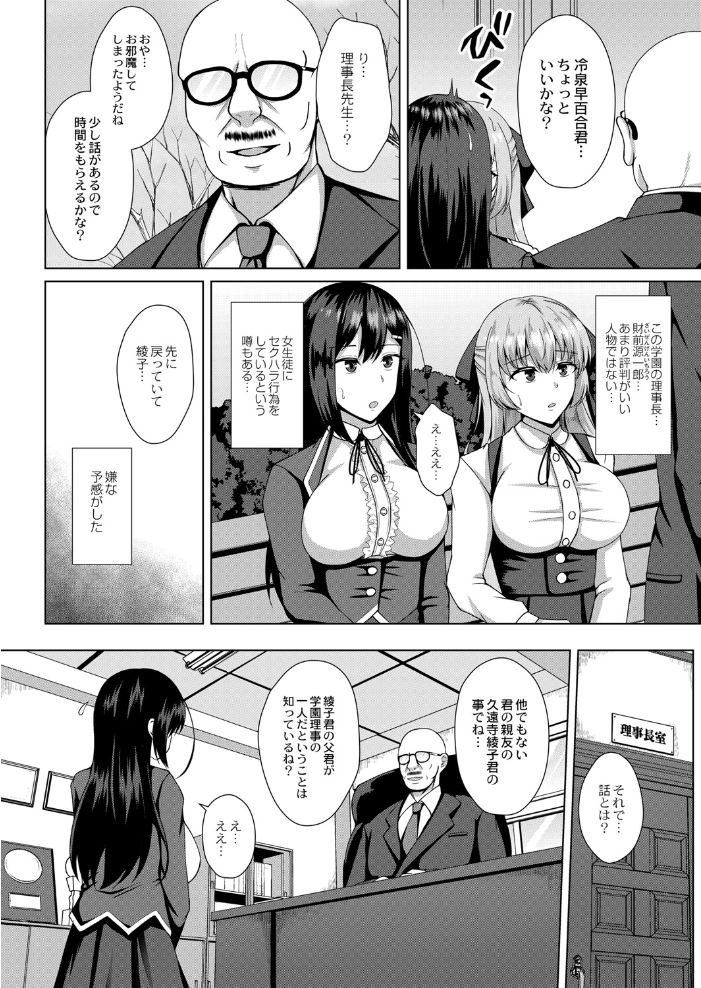 【エロ漫画】人妻の静かな密会で奪われる心と体、寝取られの背徳に染まる夜を描く!! サンプル画像