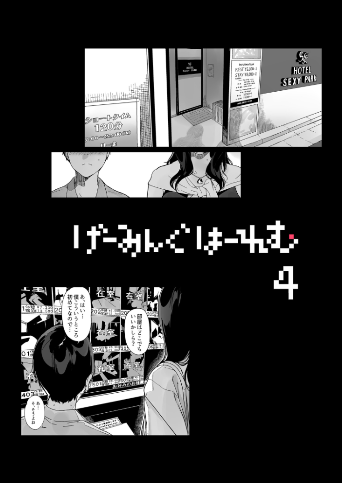【エロ漫画】美麗なOLと歳上女子大生と人妻が深い関係に堕ちる 巨乳と中出しの刺激的ハーレムセックスw サンプル画像