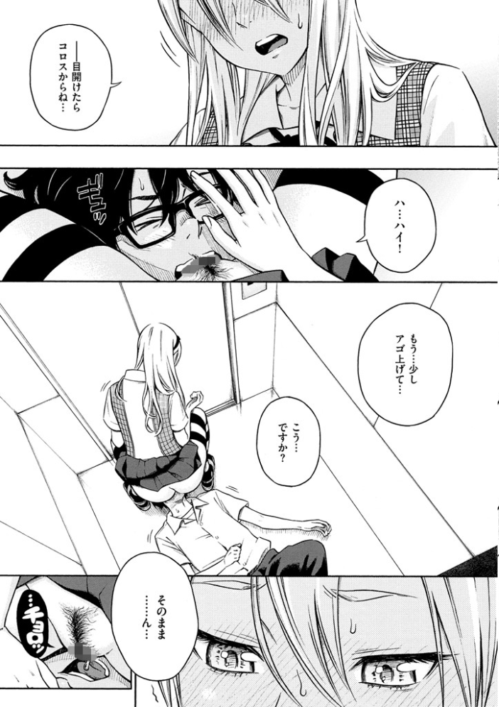 【エロ漫画】放課後バニラの美乳女子校生が、巨乳な相手と騎乗位で中出しフェラを楽しむ日常w サンプル画像