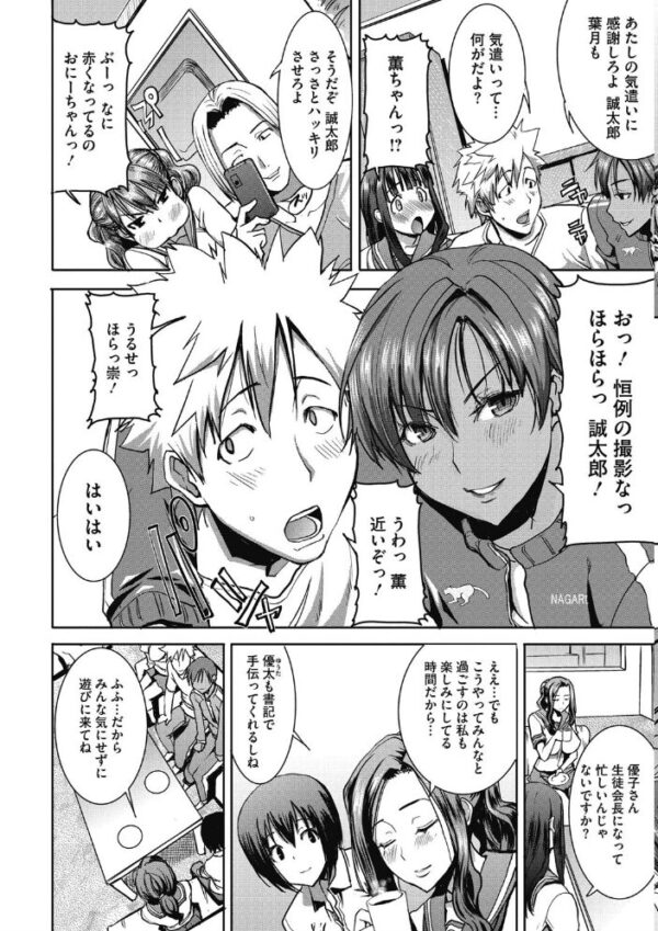 【エロ漫画】寝取られの快楽に堕ちる巨乳彼女と彼氏の背徳な夜の行為を描く話すようなタイトル！ サンプル画像