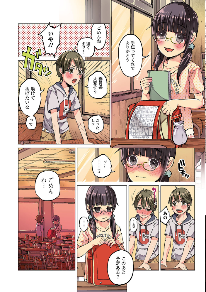 【エロ漫画】美少女と親密に過ごす夜 中出しを含む快感を求めるときw サンプル画像
