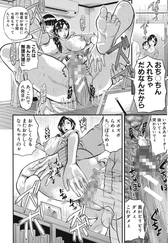 【エロ漫画】人妻と露骨な性欲を隠さず深く絡む夜の密会セックス事情【骨太男爵】w サンプル画像