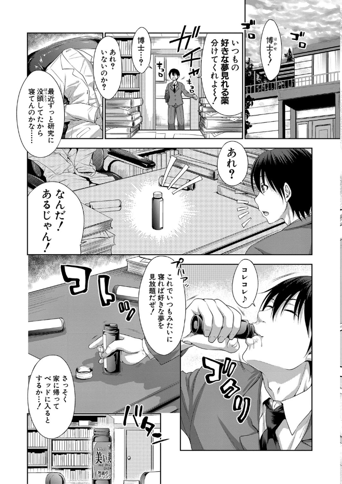 【エロ漫画】姉と妹と三姉妹とHな青春を取り戻す 親近感あふれる悪戯と中出しの夜w サンプル画像