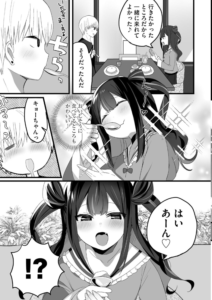 【エロ漫画】ギャル同士の甘いデートで彼氏を惑わせる恥ずかしがり屋の中出し騎乗位を狙う女たち! サンプル画像