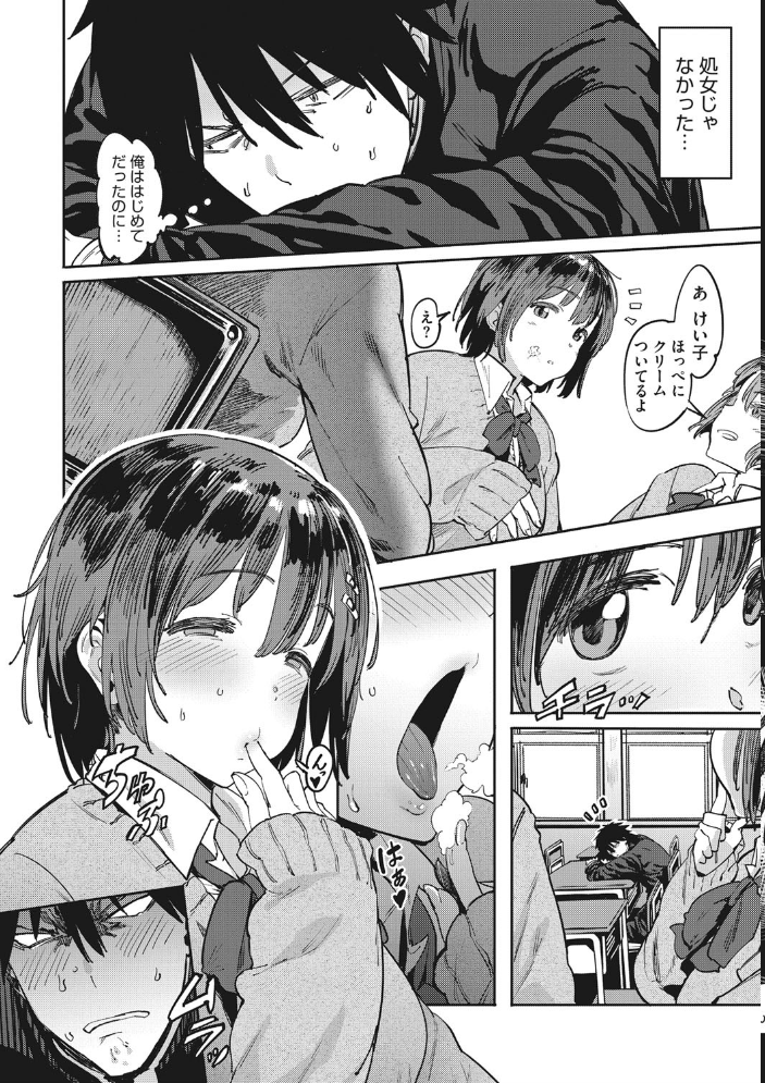 【エロ漫画】彼女の巨乳と密着する放課後の濃密キスと騎乗位の欲望をひとまとめにしてしまう夜w サンプル画像