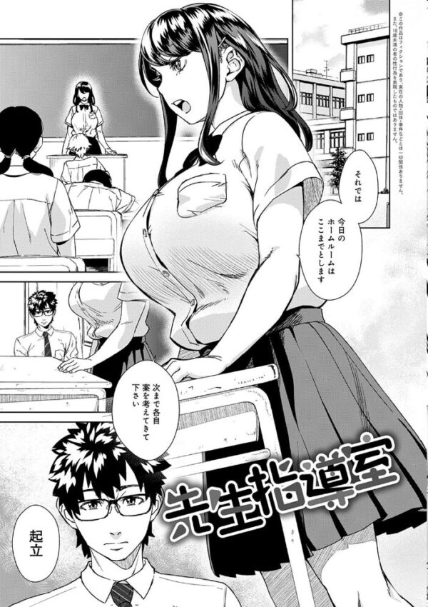 【エロ漫画】巨乳女子高生たちの性処理ゲーム 後輩と教室で犯される夜の誘惑w サンプル画像