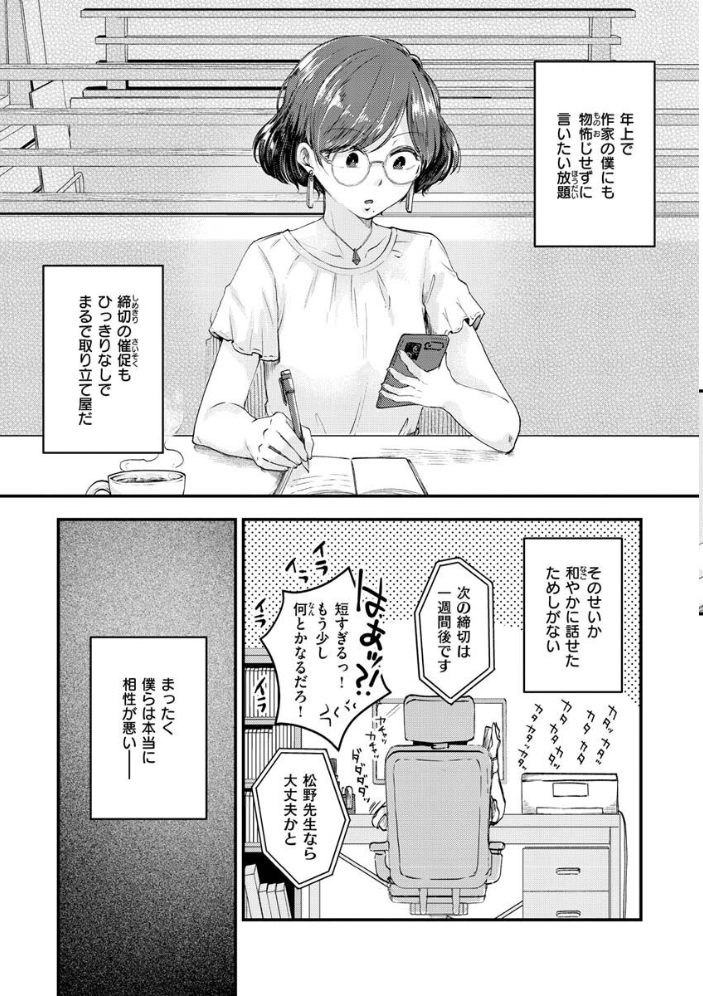 【エロ漫画】巨乳ギャルのお嬢様とOLが中出しハメまくるフェラと騎乗位の羞恥交際w サンプル画像