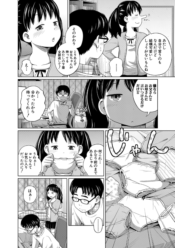 【エロ漫画】妹と兄の血のつながる近親関係を描く、姉と妹の欲望に迫る生々しい夜の営み！ サンプル画像