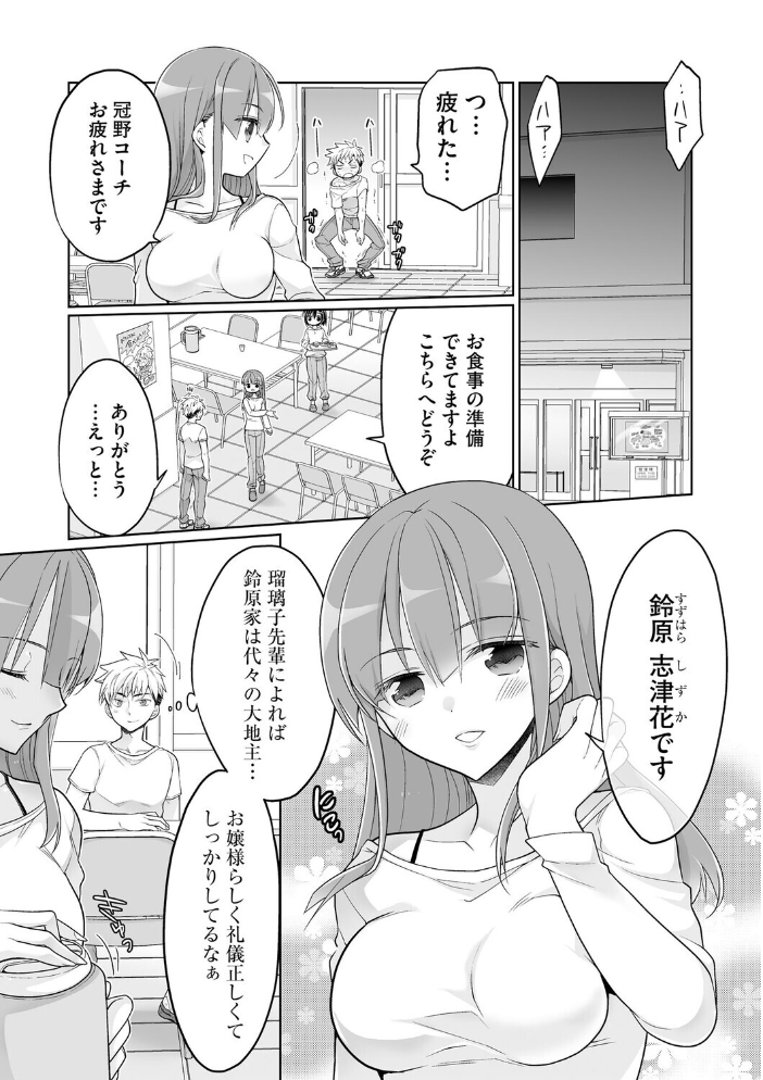 【エロ漫画】田舎合宿で起きたハーレムの密かな夜、女の子たちの汗と欲望に俺が翻弄される話! サンプル画像