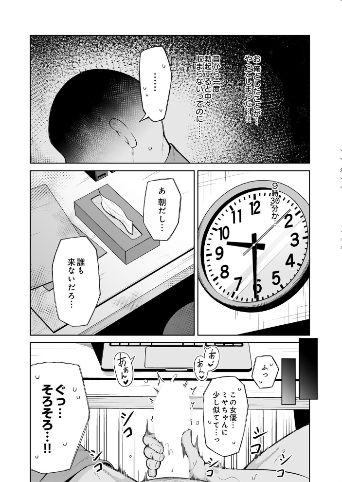 【エロ漫画】制服美少女ギャルと巨乳が魅せるフェラと中出しの刺激的な夜の授業風景！ｗ サンプル画像
