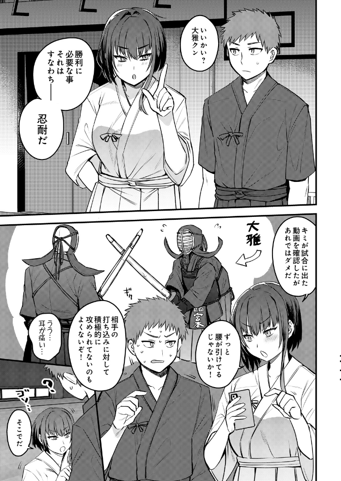 【エロ漫画】女子剣道部部長の特訓で巨乳の彼女が中出しフェラと騎乗位で激しく求める夜の体育館w サンプル画像
