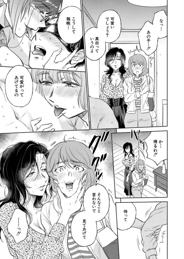 【エロ漫画】熟女ハーレムの密会で、妻たちと中出しとパイズリを楽しむ夜の雰囲気w サンプル画像