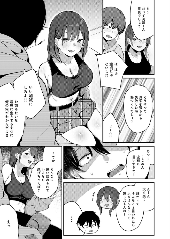【エロ漫画】巨乳美人と過剰な愛撫の夜 フェラとパイズリで中出しを求める騎乗位チェイス! サンプル画像