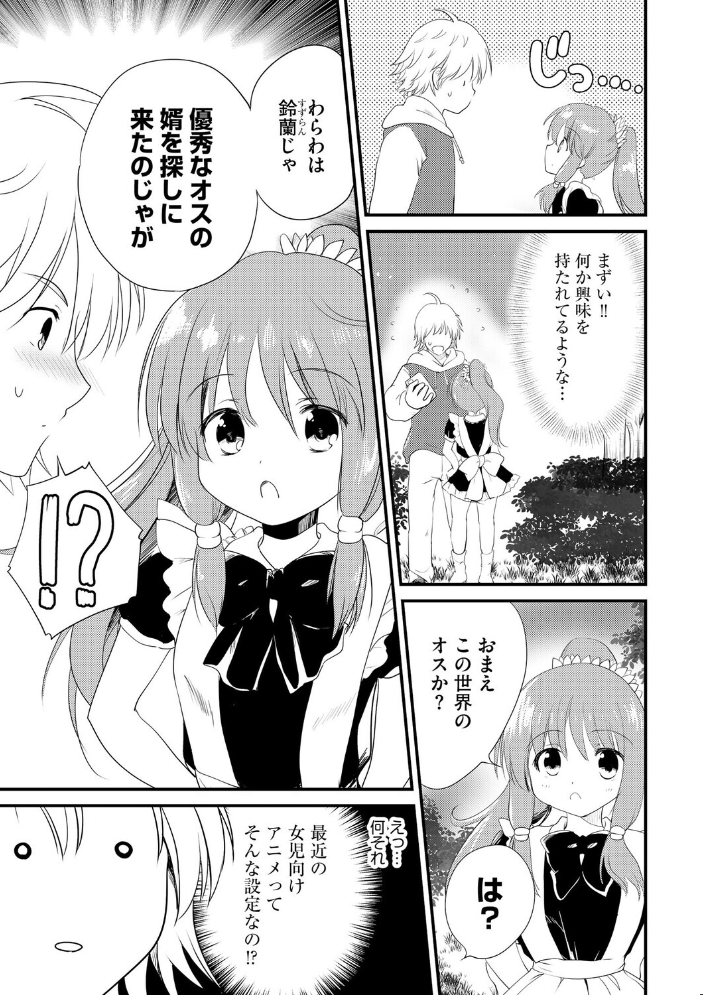 【エロ漫画】近所の美少女と騙されてエッチし家に住みつかれてしまった夜の結末ｗ サンプル画像