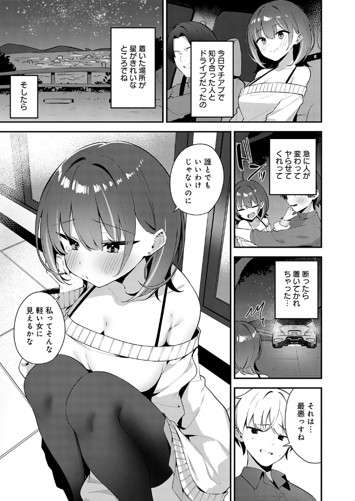 【エロ漫画】 田舎コンビニ夜勤の出会い事情 サンプル画像