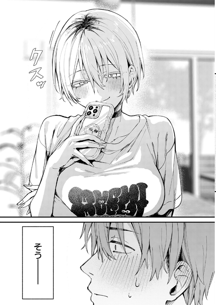 【エロ漫画】元セフレとマッチングして再燃する巨乳の彼女と騎乗位でフェラしつつ露出潮吹きの夜なおうとする話！ サンプル画像