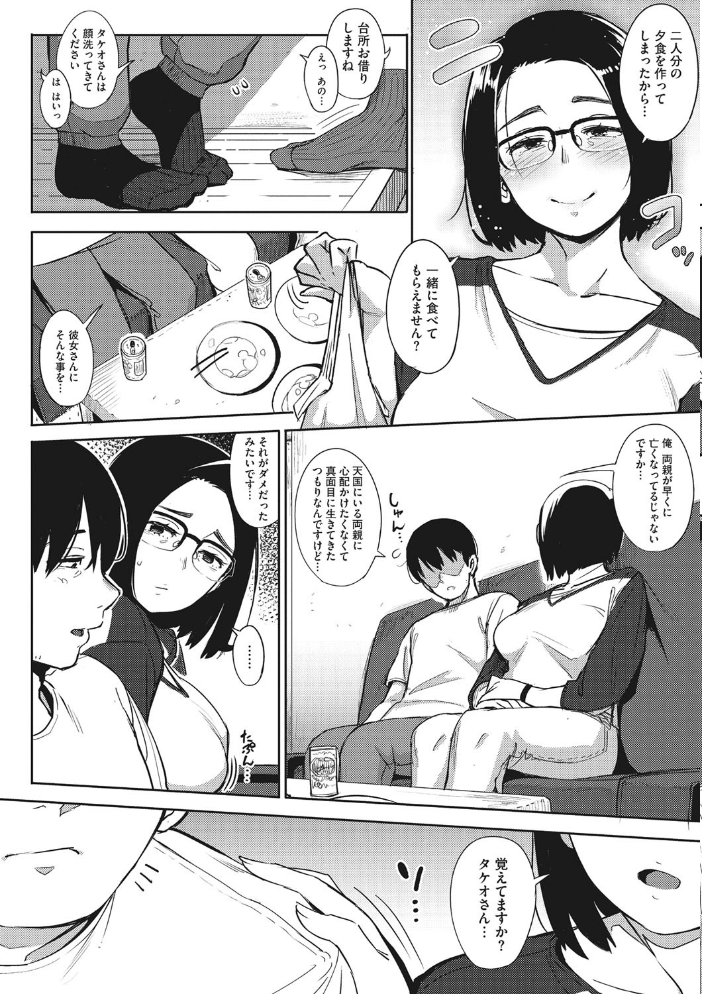 【エロ漫画】隣人の熟女二人と過ごす夜の密会と胸の疼きを抑えきれずに中出しまで…巨乳に囚われる彼の崩壊する日常ｗ サンプル画像